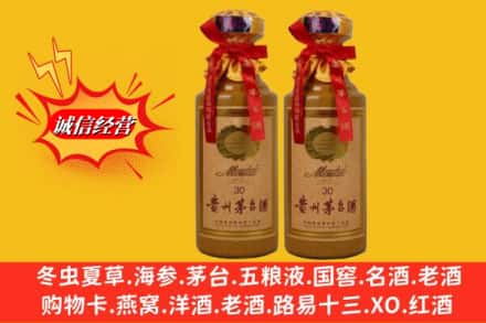 安康名酒回收30年茅台酒.jpg