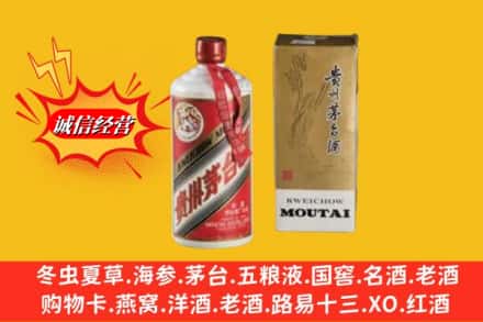 安康鉴定高价回收茅台