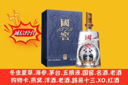 安康鉴定高价回收国窖1573