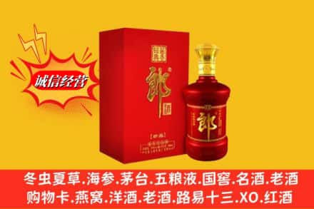 安康鉴定高价回收珍品郎酒
